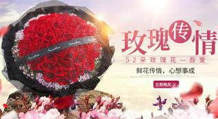 广东江门市江海区鲜花速递